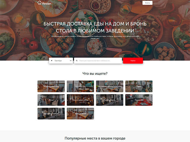 Адаптивная вёрстка по макету из Zeplin.