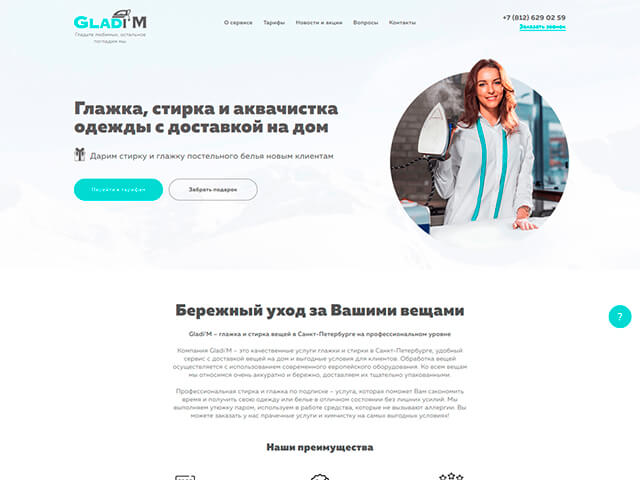 Адаптивная вёрстка по PSD макету.