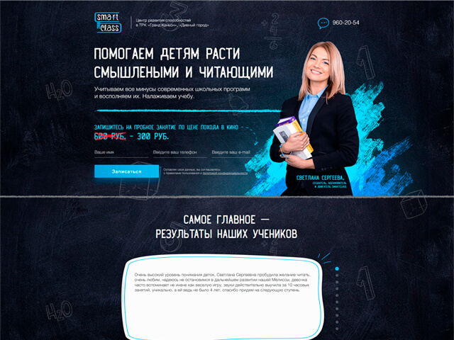 Адаптивная вёрстка по PSD макету.