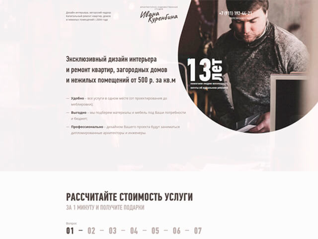 Адаптивная вёрстка по PSD макету.