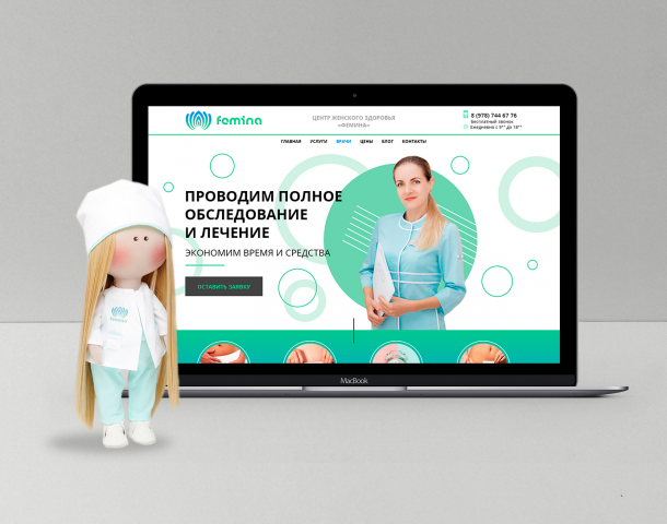Дизайн сайта для центра женского здоровья «Фемина»