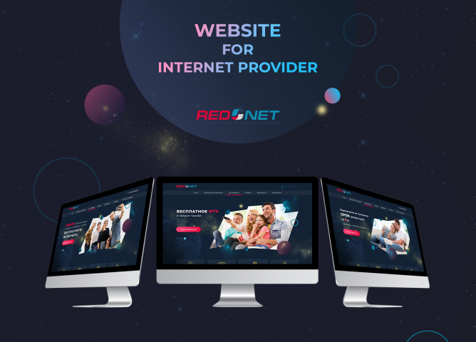 Сайт для интернет-провайдера RedNet в Крыму
