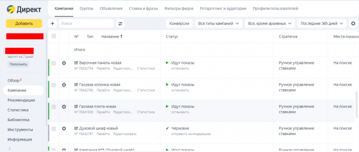 яндекс директ