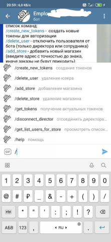 Телеграм бот для сети магазинов магнолия.  Бот для администрации