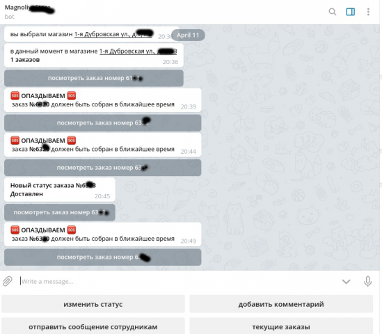 Телеграм бот для сети магазинов магнолия. Работа с заказами.