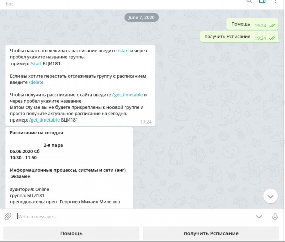 Телеграм бот для получения расписания ВШЭ