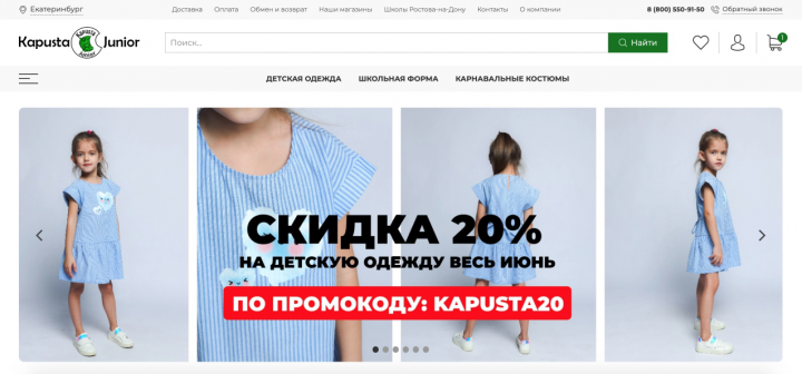 Экспресс-аудит интернет-магазина