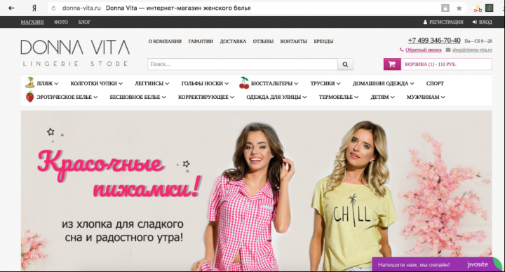 Аудит интернет-магазина