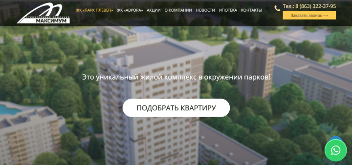 1100 руб. за целевую заявку, ниша - застройщики