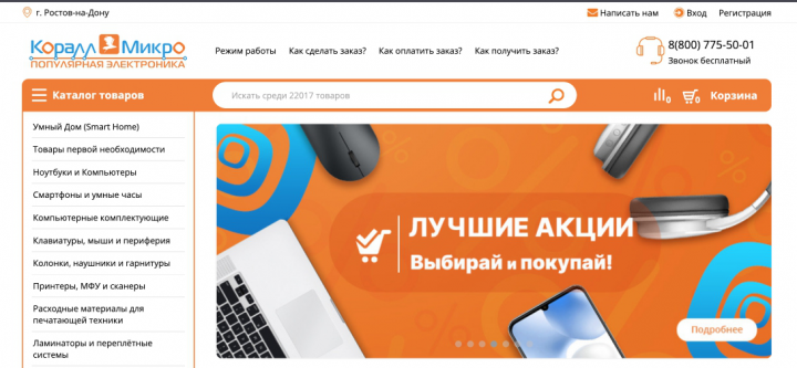 ROI 2650%, ниша - электроника