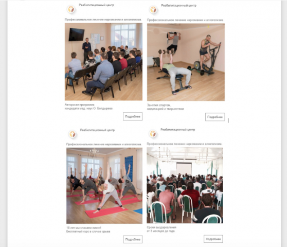 CPL = 1450 рублей, ниша - наркологический центр