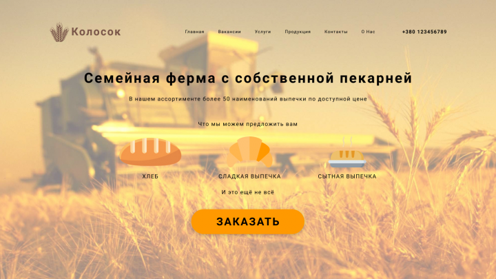 Семейная ферма