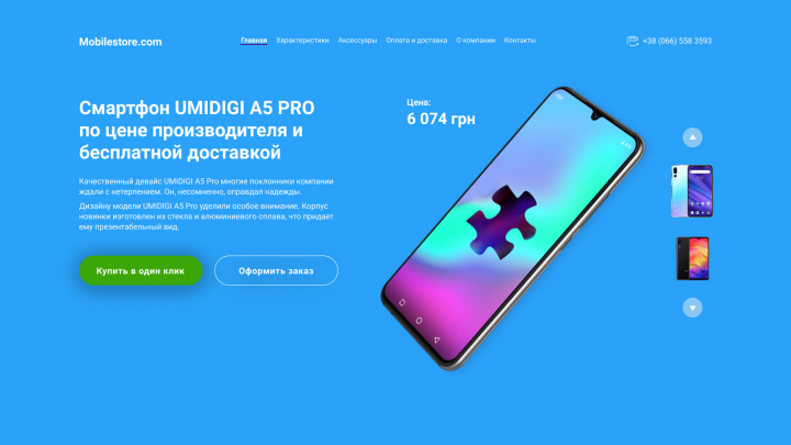 UMIDIGI