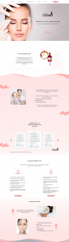 Верстка и посадка лендинга на wordpress