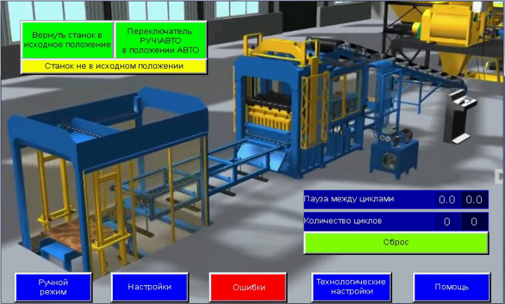 Программа управления станком по производству шлакоблоков