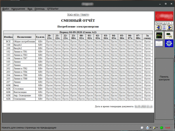 SCADA для сбора и суммирования потребления электроэнергии.
