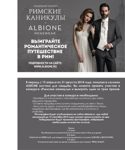 Полиграфия для магазина итальянской одежды ALBIONE