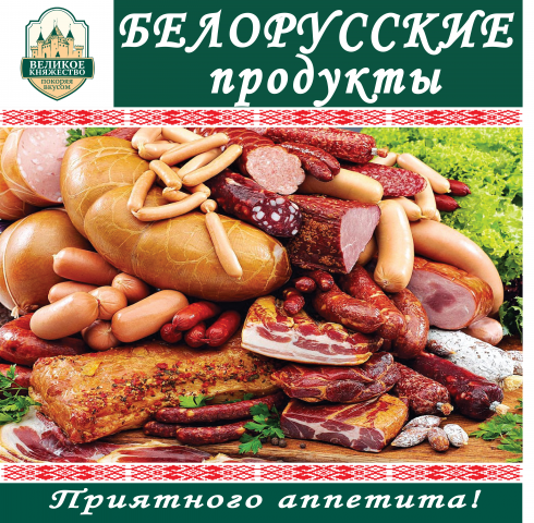 Баннер для магазина