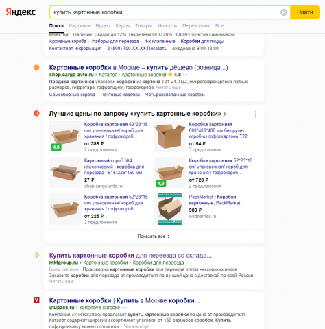 Купить картонные коробки ТОП10 Москва