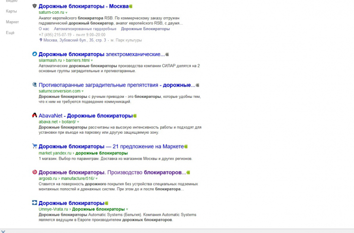 Дорожные блокираторы ТОП10 Москва