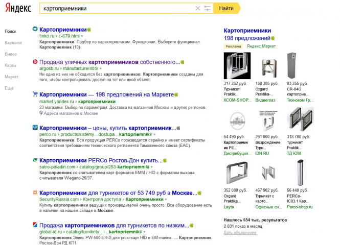 Картоприемники ТОП10 Москва