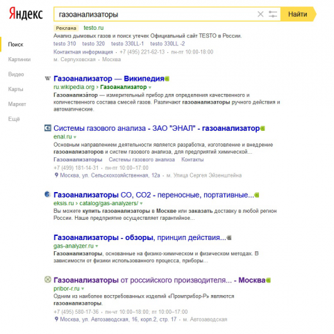 Газоанализатор (газоанализаторы) ТОП10 Москва