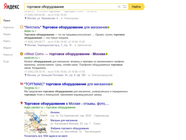 Торговое оборудование ТОП10 Москва