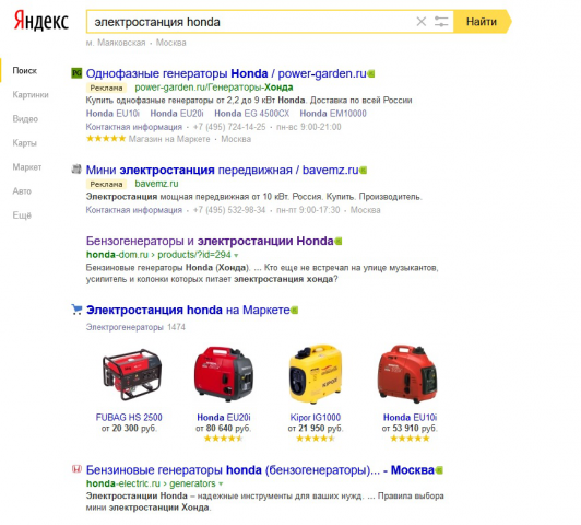Электростанция Honda ТОП10 Москва