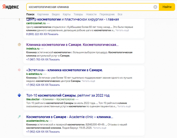 Косметологическая клиника ТОП10 Самара