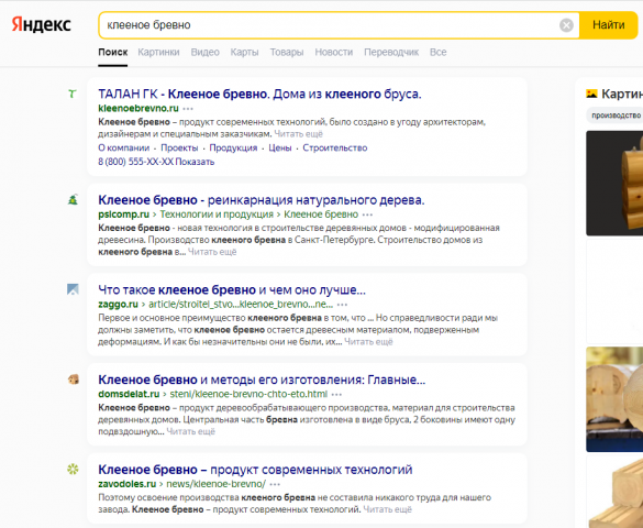 Клееное бревно ТОП10 Москва и область