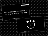 Визитка - Кирилл Савченко