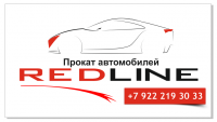 Визитка - Автопрокат REDLINE