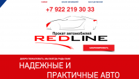 Автопрокат REDLINE-RENT