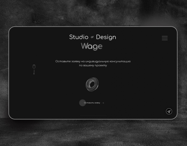 Сайт-портфолио студии Wage