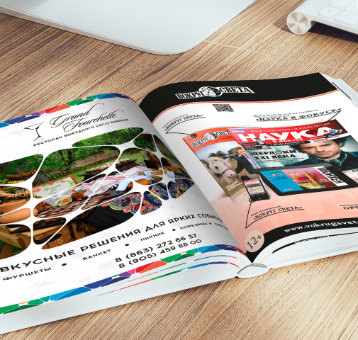 Серии макетов в журналы