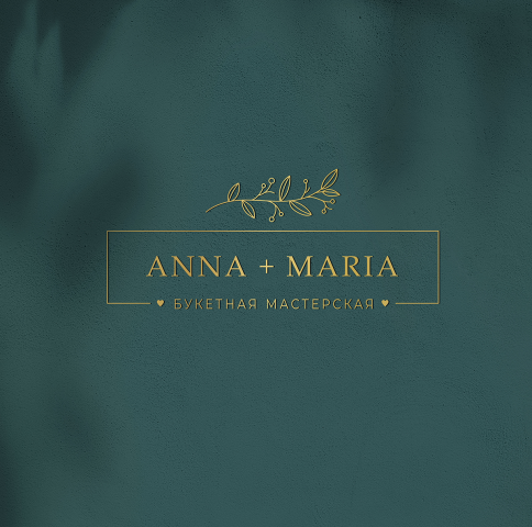 Разработка логотипа и фирменного стиля - ANNA + MARIA