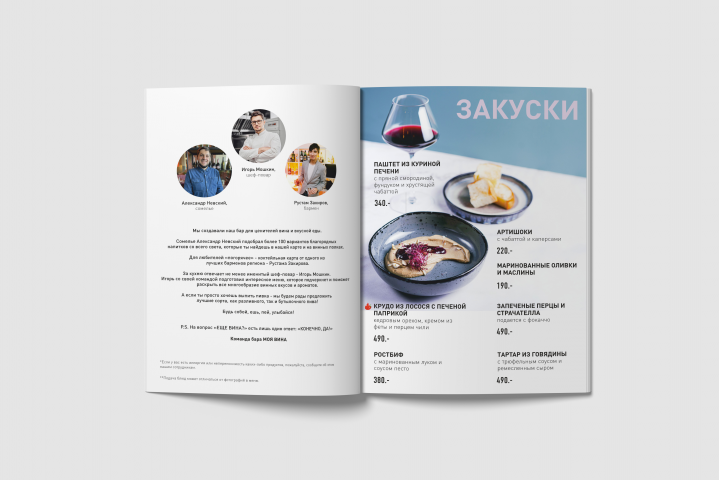 Разработка дизайна меню