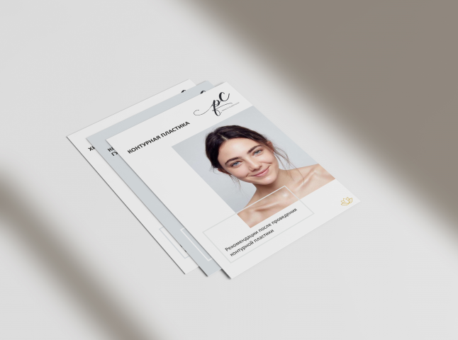 Разработка полиграфии для косметологической клиники Perfecto