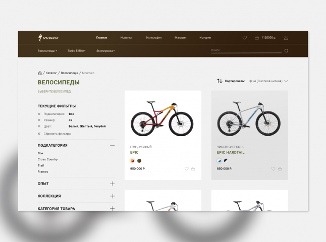 Specialized Каталог