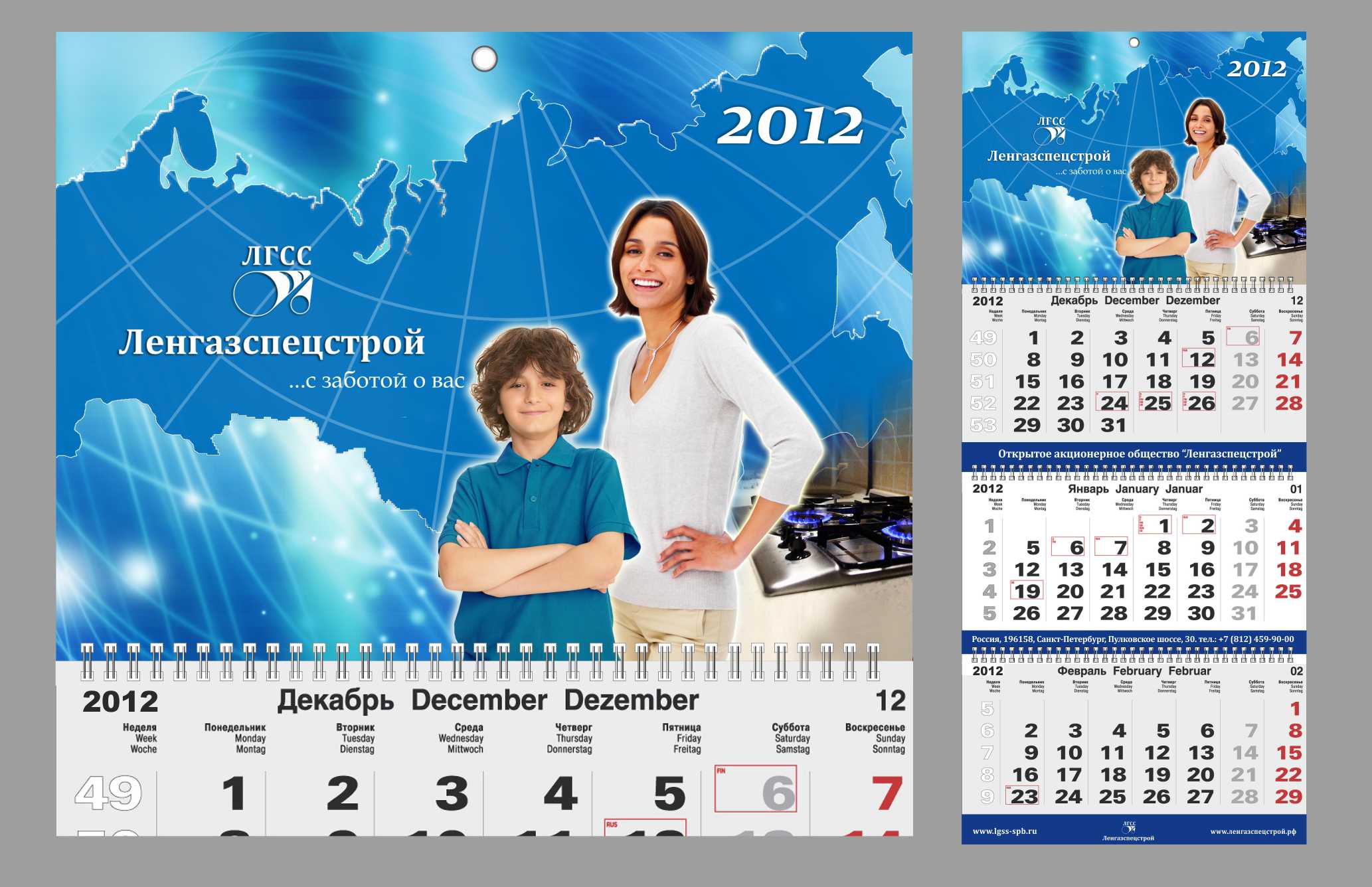 календарь для портфолио.jpg