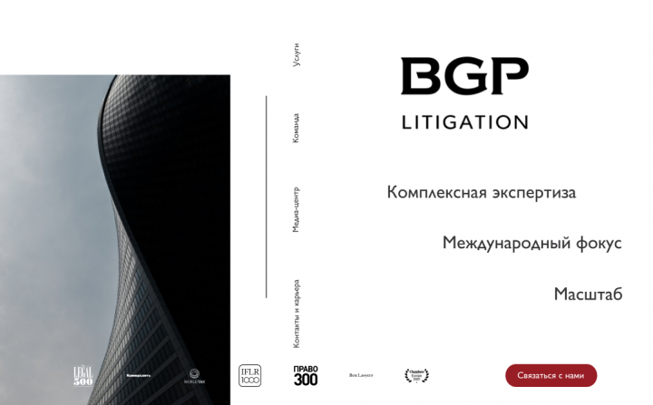 Сайт юридической компании