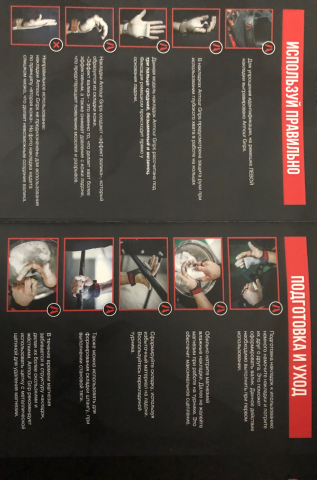 Перевод для Armour Grips