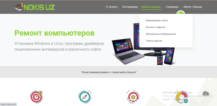 Ремонт телефонов