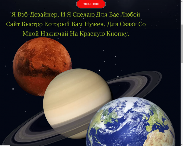 Пример сайта и анимаций