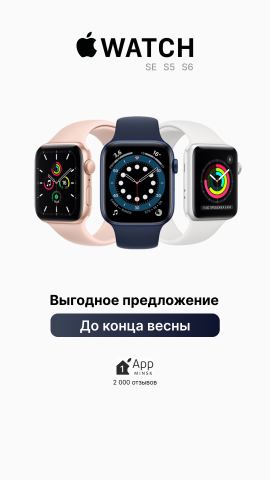 Магазин техники Apple "1app.by"