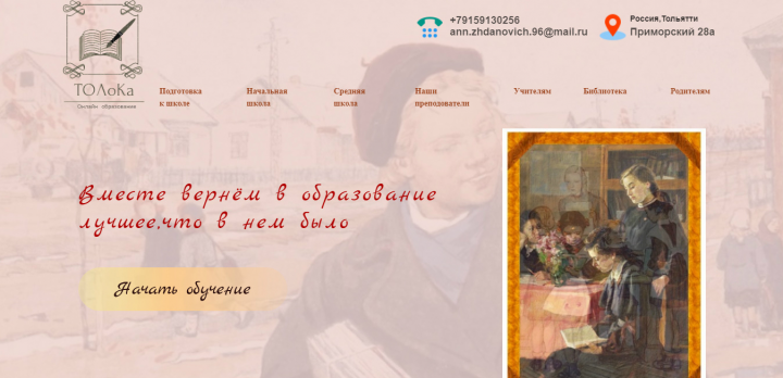 Онлайн-школа