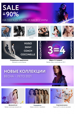Баннеры