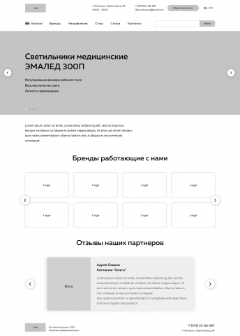 Прототип для сайта по продаже мед. оборудования (Главная)