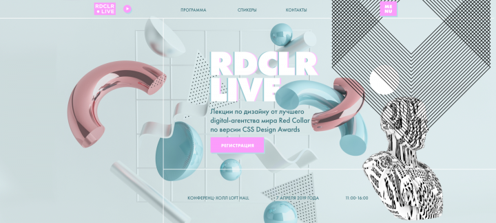Концепт сайта для лекций по дизайну от Red Collar