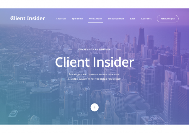 Client Insider